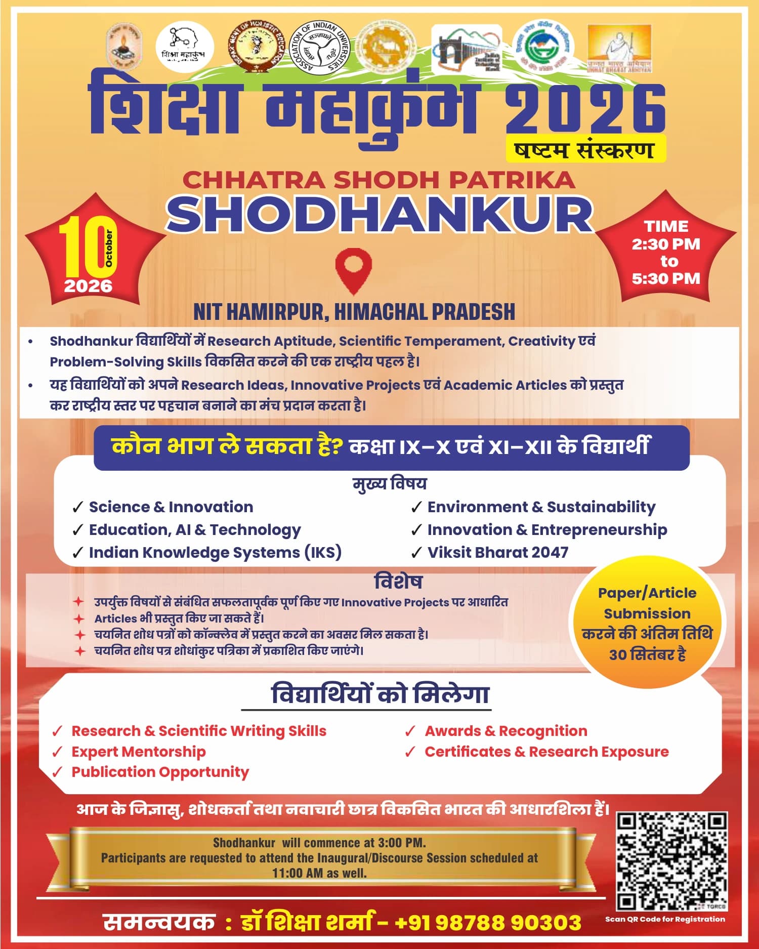 Shiksha Mahakumbh 6.0 Chhatra Shodh Patrika Shodhankur official poster