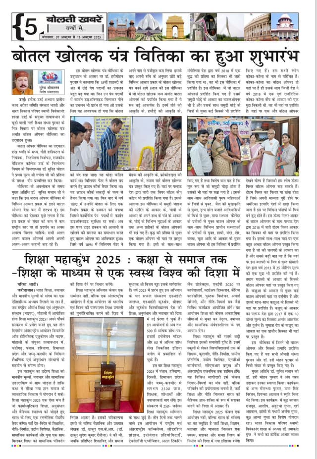 SMK 5.0 print media 9
