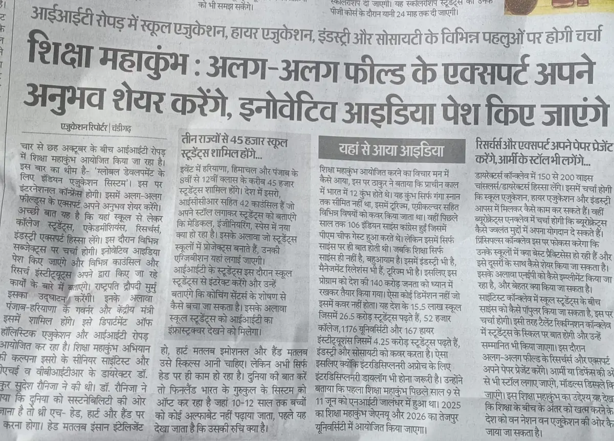 शिक्षा महाकुंभ 4.0 — Kurukshetra University 2024 (Edition 4.0)